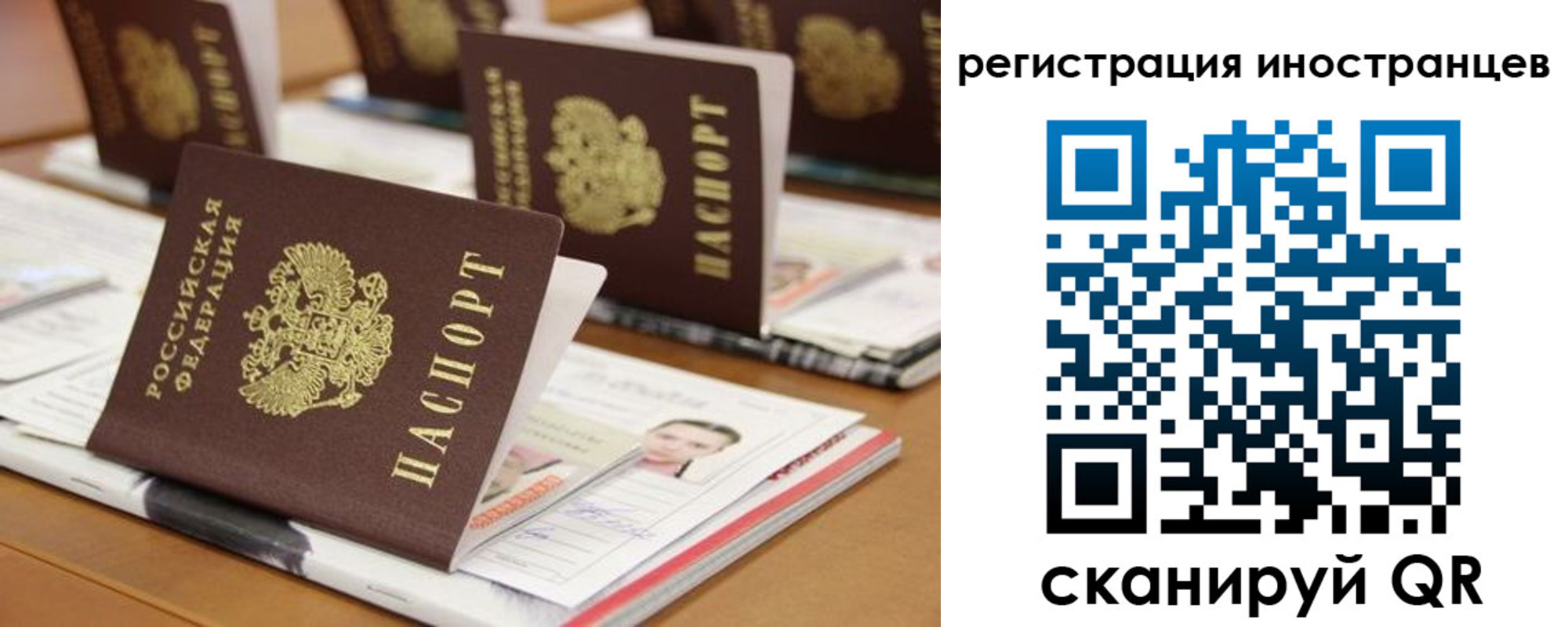 прописка для работы в Рыльске