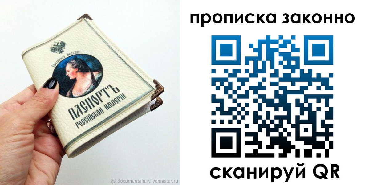 временная регистрация законно в Рыльске