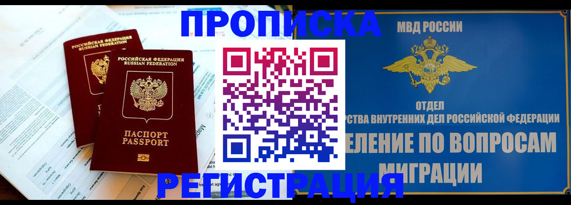 временная регистрация поиск в Рыльске