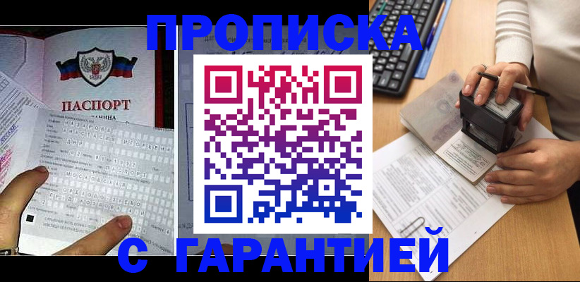 временная регистрация надежно в Рыльске
