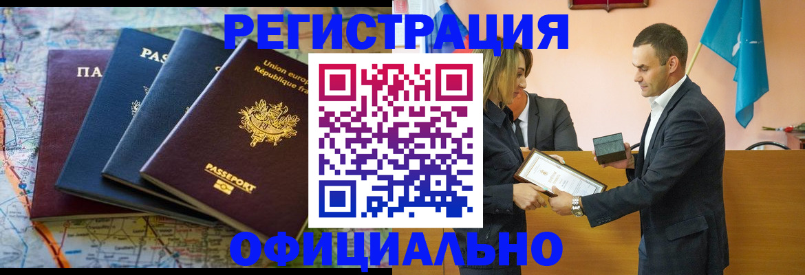 прописка в квартире в Рыльске