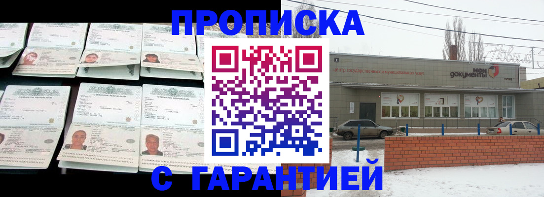 временная регистрация гарантия в Рыльске